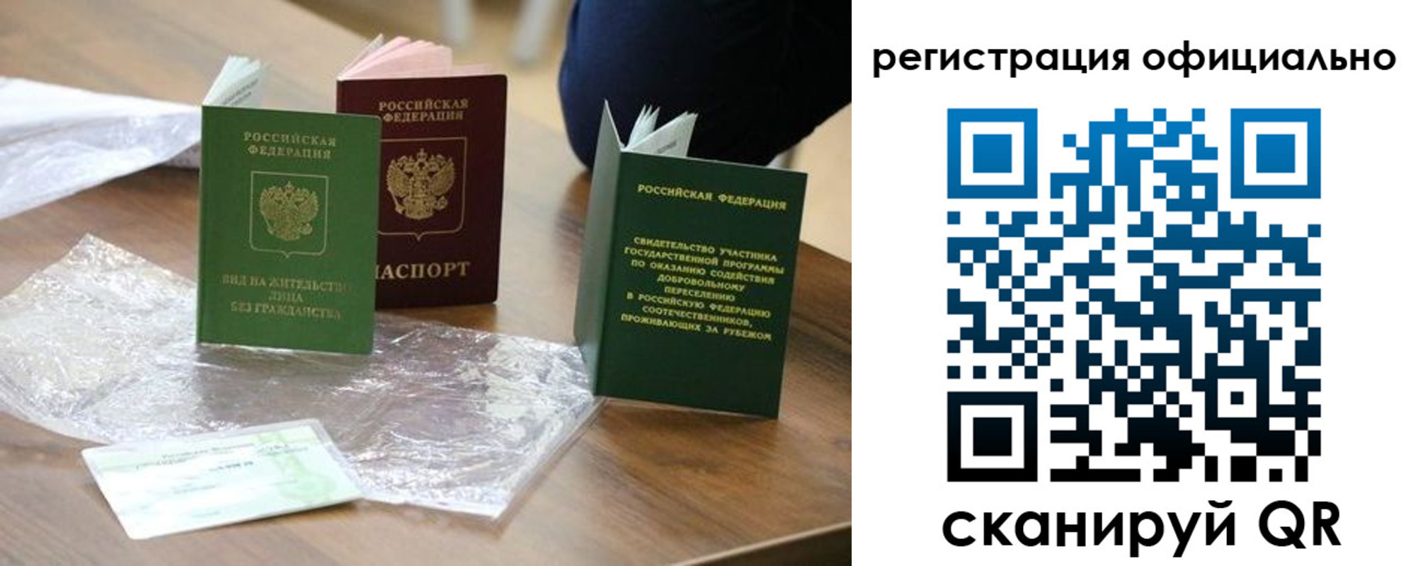 прописка ребенка в Дзержинском